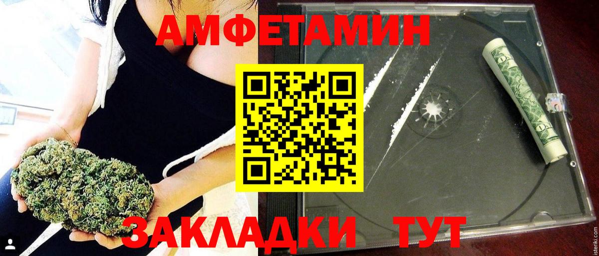 Балашиха  АМФ  Вход с VPN  Amphetamine VHQ 