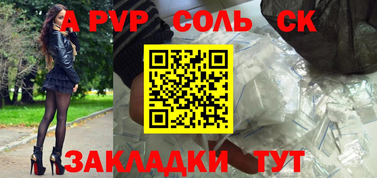Alpha PVP крисы CK  где можно купить   Балашиха  APVP СК  Вход с VPN  APVP кристаллы 