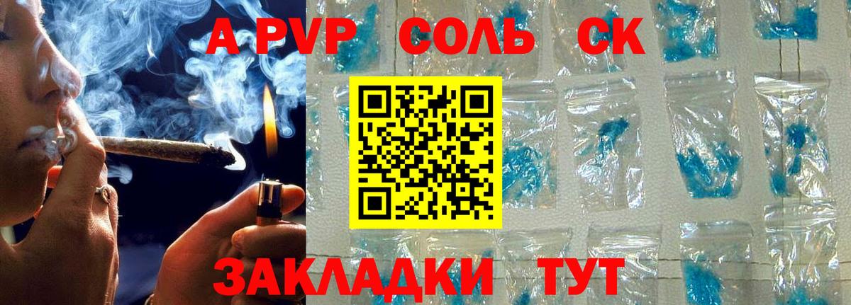 Alfa_PVP Crystall Балашиха