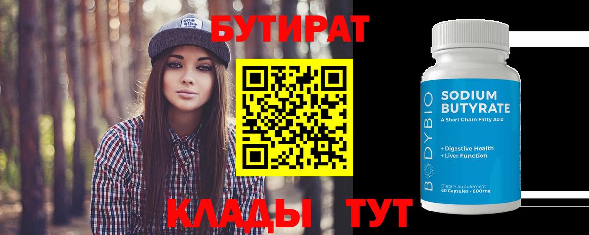 Балашиха  Бутират оксана  Вход с VPN 