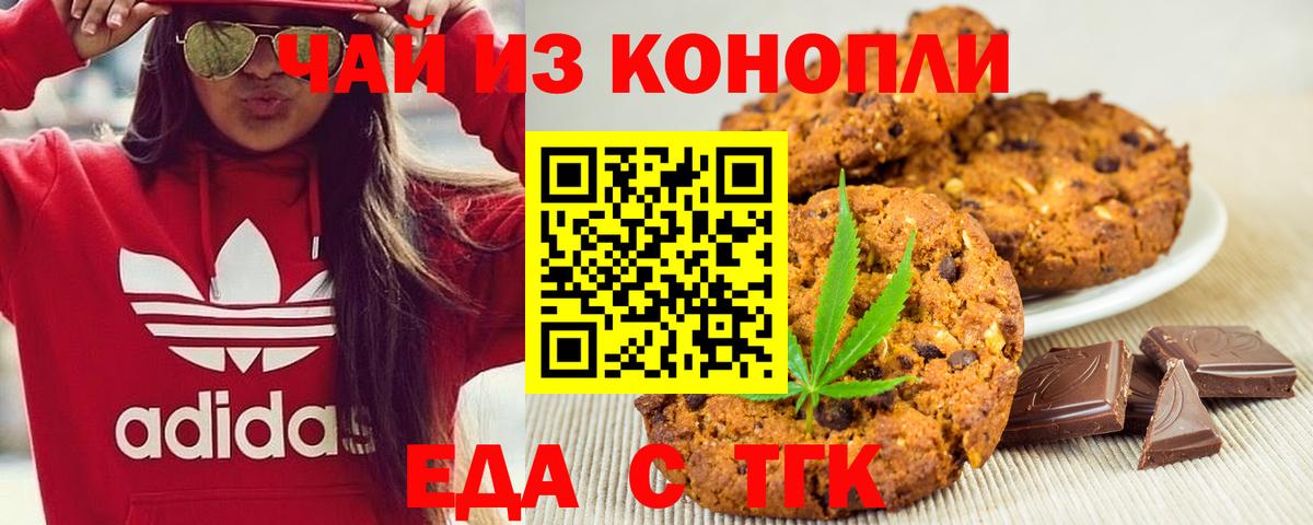 Балашиха  Еда ТГК конопля  Вход с VPN 