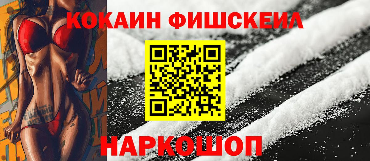 КОКАИН 99% Балашиха