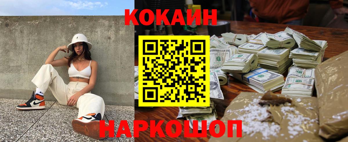 КОКАИН Эквадор Балашиха