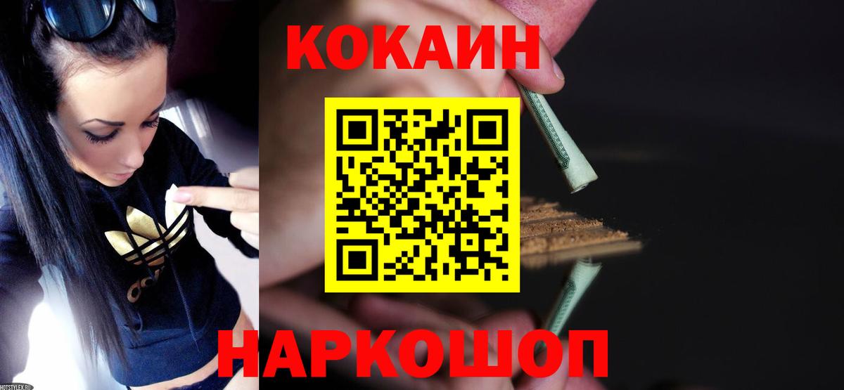 Cocaine  COCAIN Эквадор  Вход с VPN  Балашиха  КОКАИН Колумбийский 