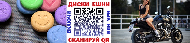 ЭКСТАЗИ MDMA  цена   Балашиха 