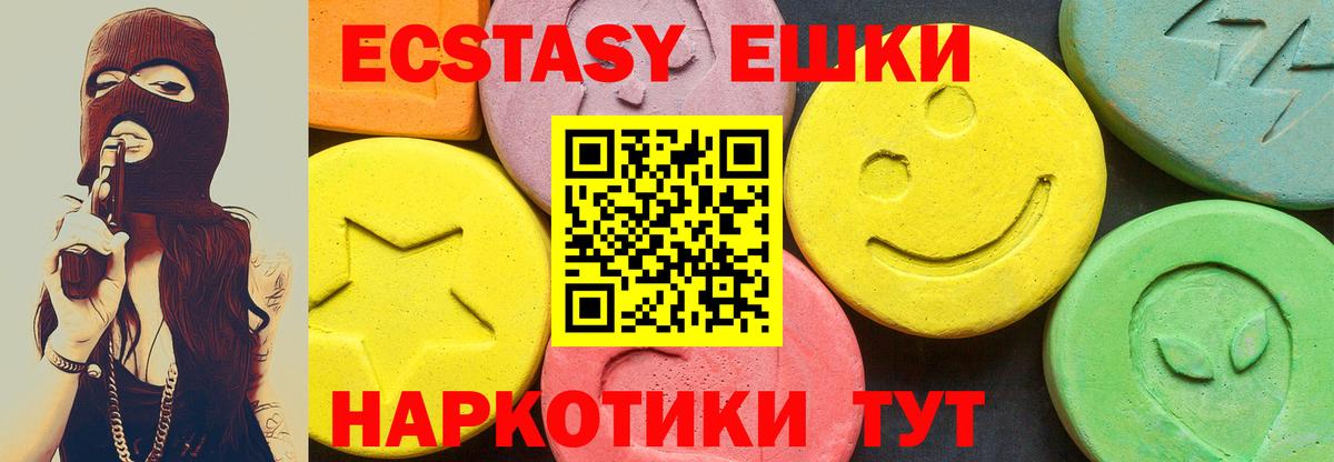 Ecstasy mix Балашиха