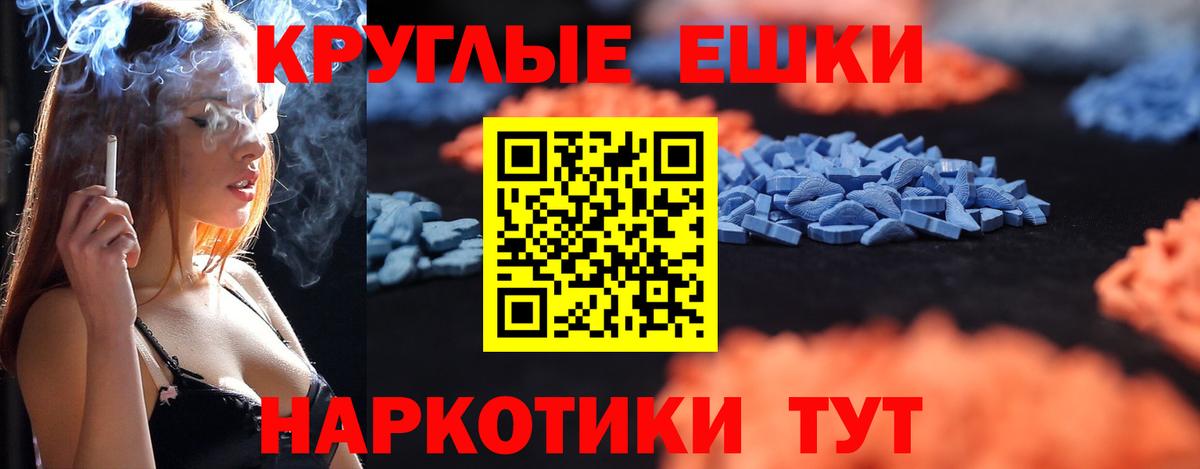 Ecstasy TESLA  Вход с VPN  цена наркотик  darknet как зайти  Ecstasy  Балашиха 