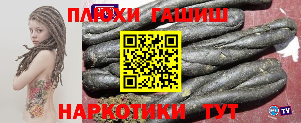цена наркотик  Вход с VPN  ГАШИШ  ГАШИШ Cannabis  Балашиха  Гашиш Cannabis 