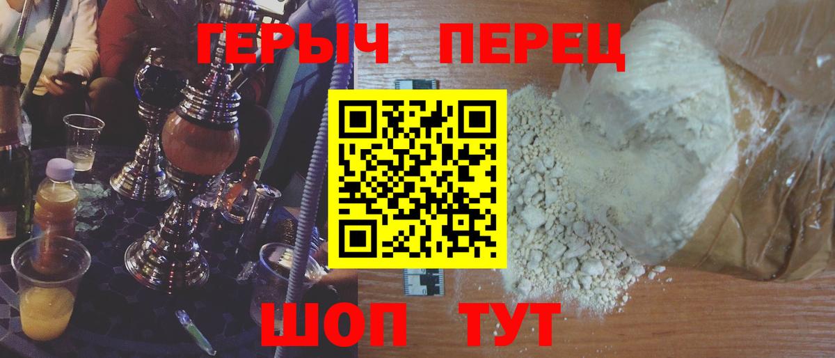 Героин белый  Балашиха 