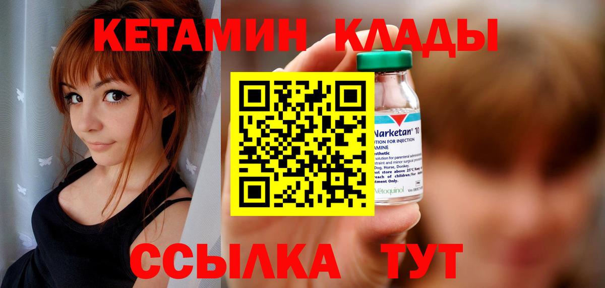 КЕТАМИН VHQ  Балашиха  КЕТАМИН ketamine 