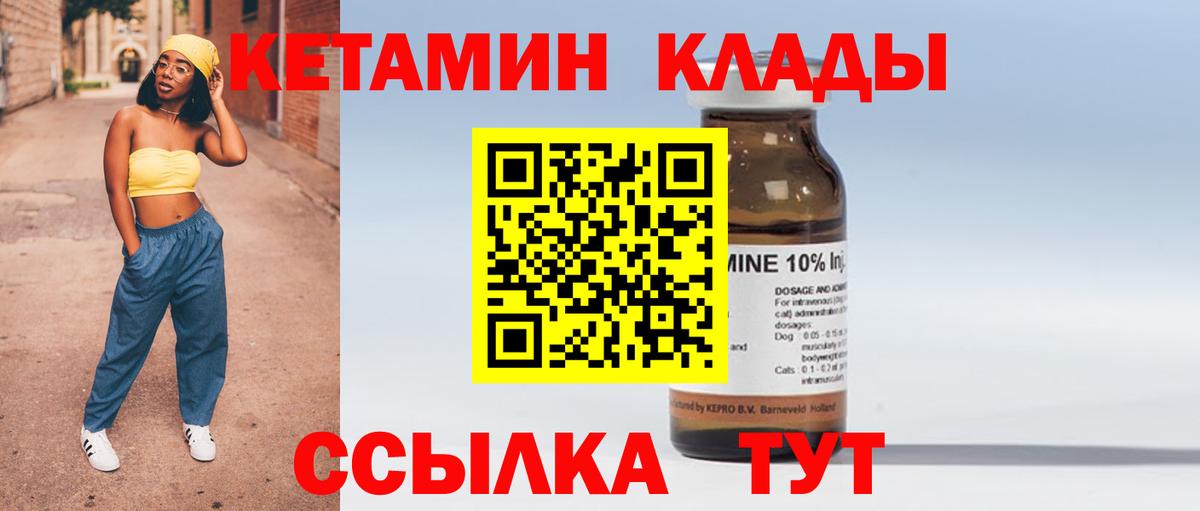 Балашиха  Кетамин VHQ  Вход с VPN 