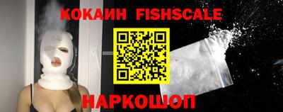 кокаин премиум Апшеронск