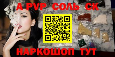 трава Апшеронск