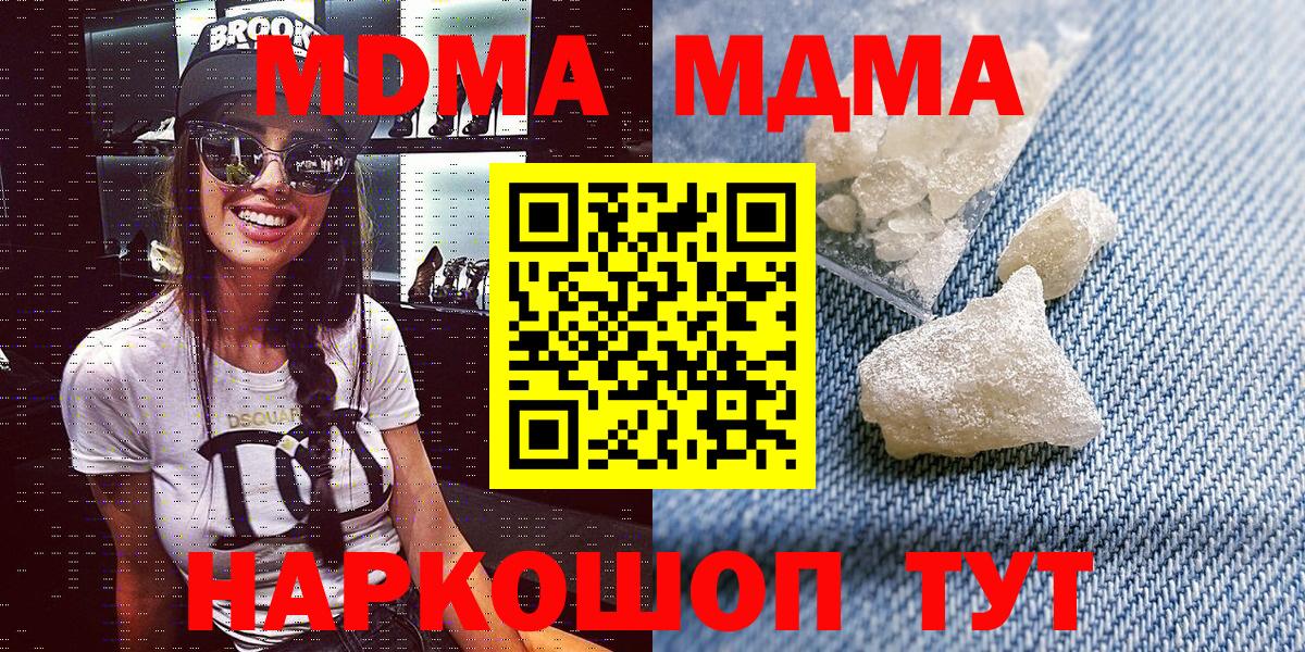 МДМА кристаллы  Вход с VPN  MDMA  Балашиха 