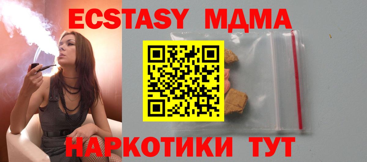 MDMA молли  МДМА кристаллы  MDMA  Балашиха 