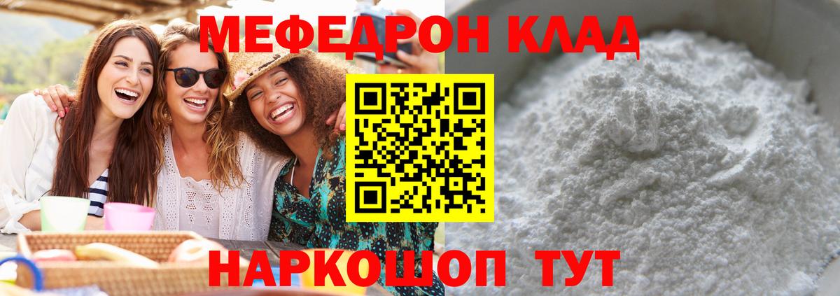 МЕФ  Балашиха