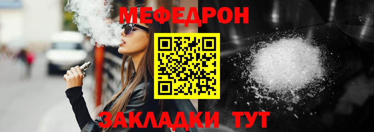 закладка  МЯУ-МЯУ  Балашиха  Меф мяу мяу  МЯУ-МЯУ VHQ 