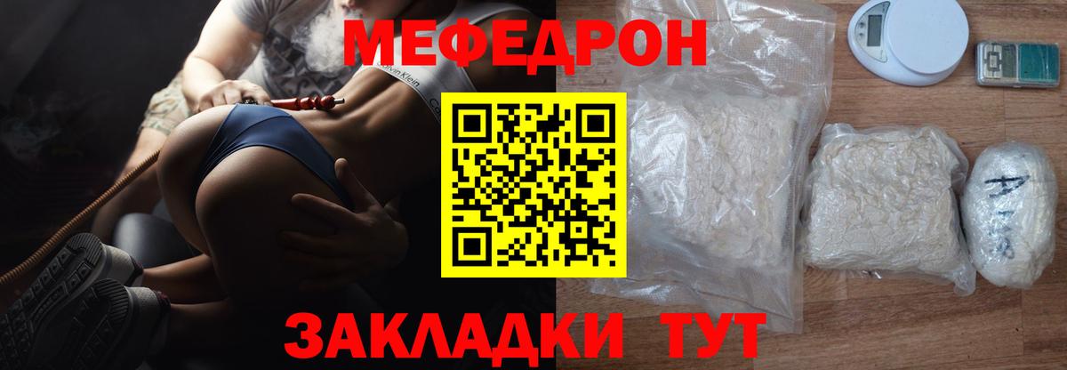 Балашиха  МЯУ-МЯУ  Вход с VPN  Меф мука  Мефедрон 4 MMC 