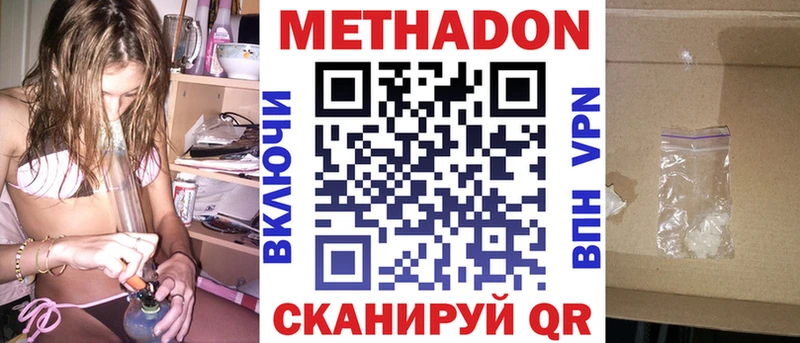 МЕТАДОН methadone  Балашиха 