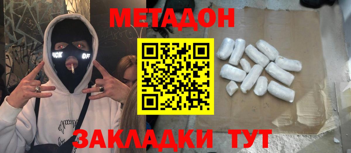 Балашиха  Метадон мёд  Вход с VPN  это телеграм  МЕТАДОН VHQ 