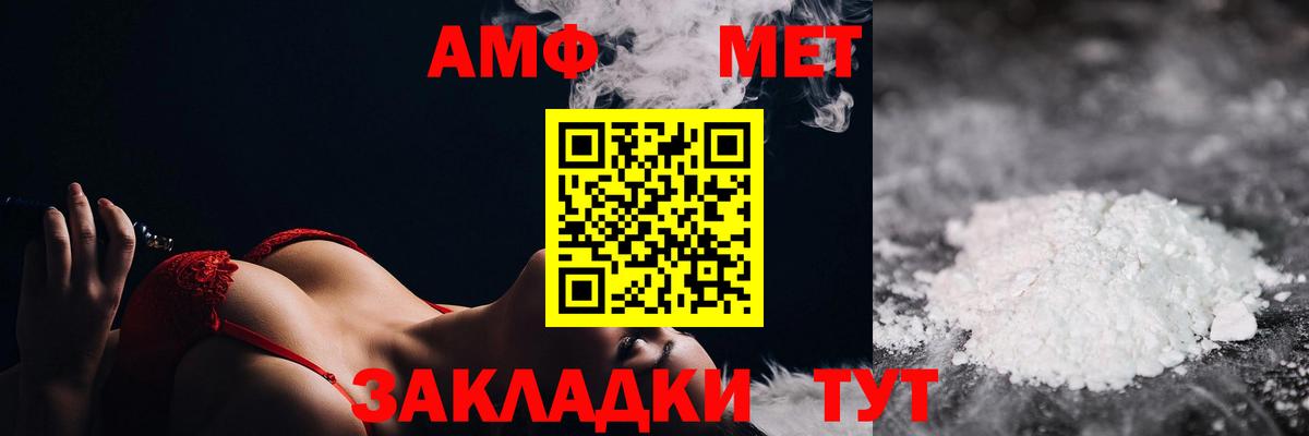 МЕТАМФЕТАМИН витя Балашиха