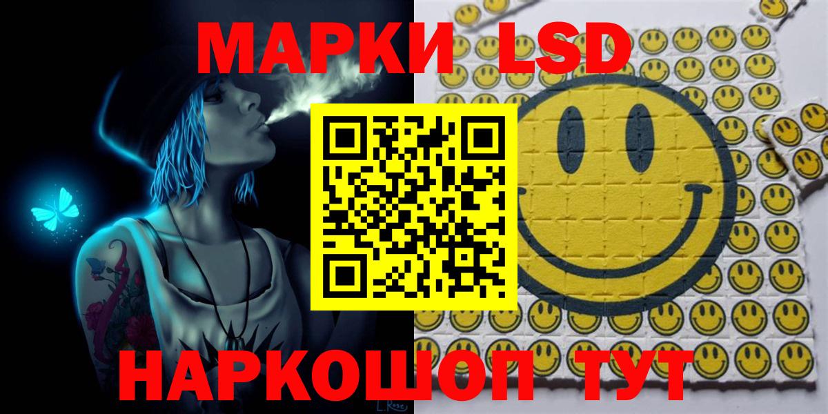 Марки N-bome 1,8мг  Марки N-bome 1,8мг  купить наркотики сайты  Балашиха  Марки NBOMe 