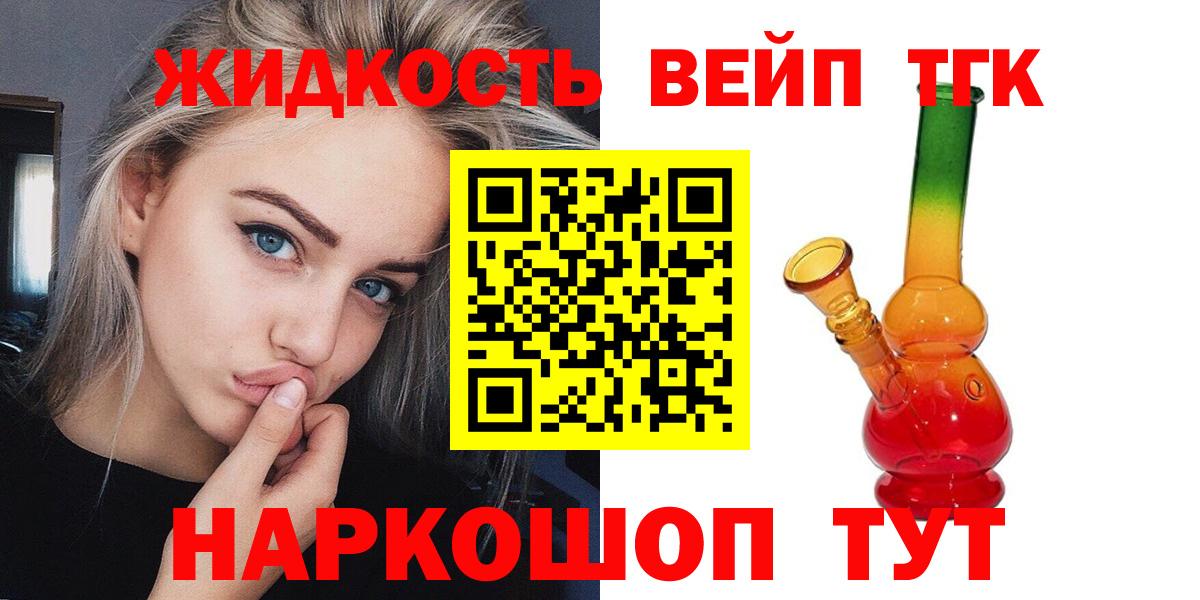 Дистиллят ТГК концентрат Балашиха