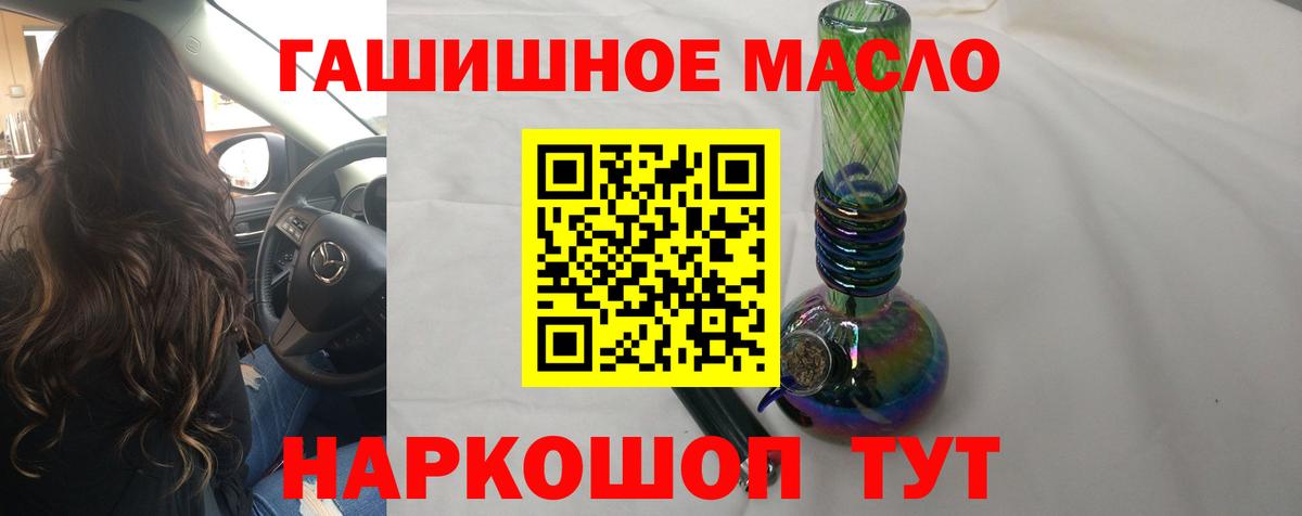 Балашиха  ТГК THC oil  Дистиллят ТГК вейп  Вход с VPN 