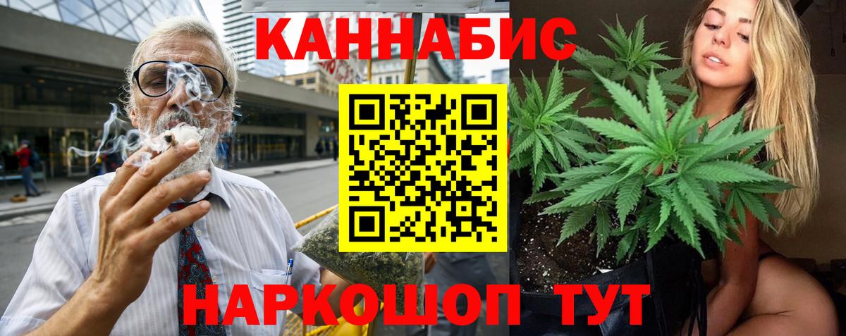 Бошки марихуана план Балашиха